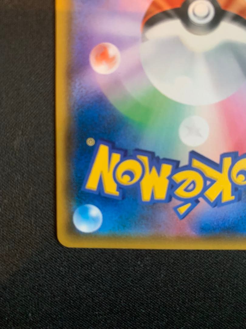 ひ*」様 ムンクコダック：ムンク展×ポケモンカードゲーム PROMO SM-Pプ