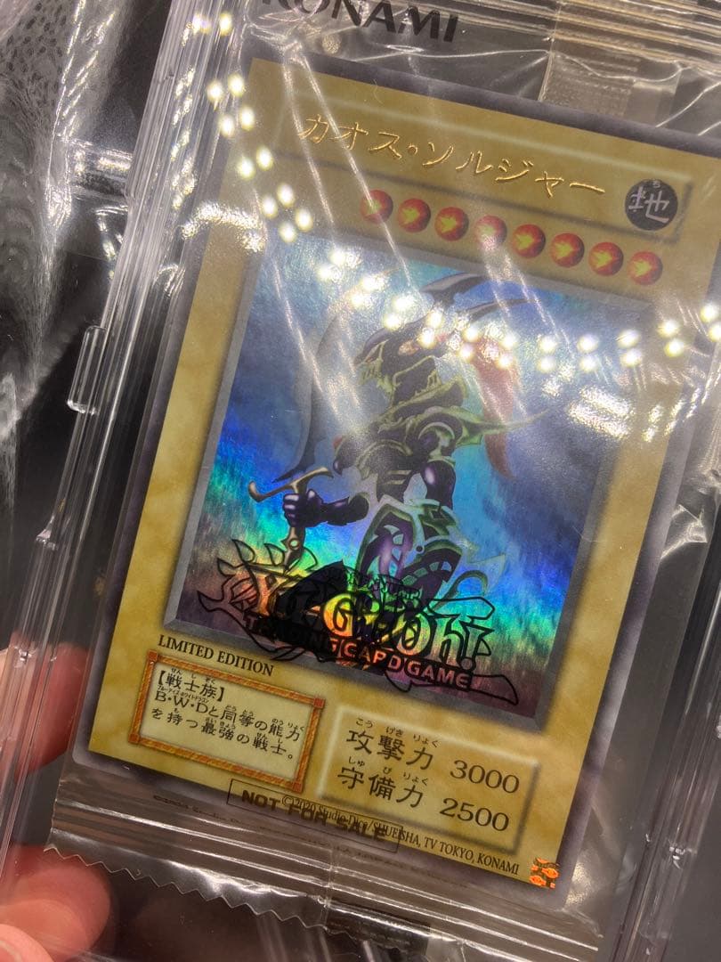 【未開封】カオスソルジャー ウルトラ 遊戯王 英語版　当選