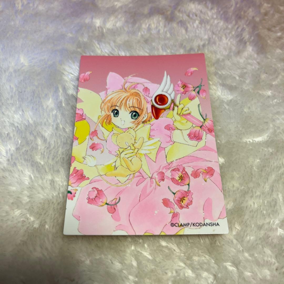 希少❣️カードキャプターさくら　クローカード編トレーディングカード12枚セット