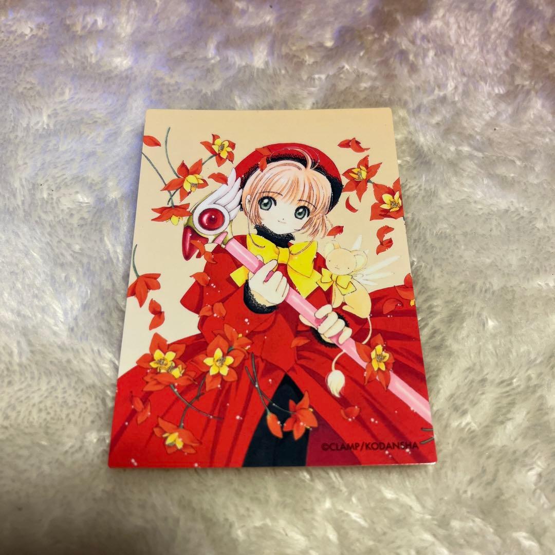 希少❣️カードキャプターさくら　クローカード編トレーディングカード12枚セット