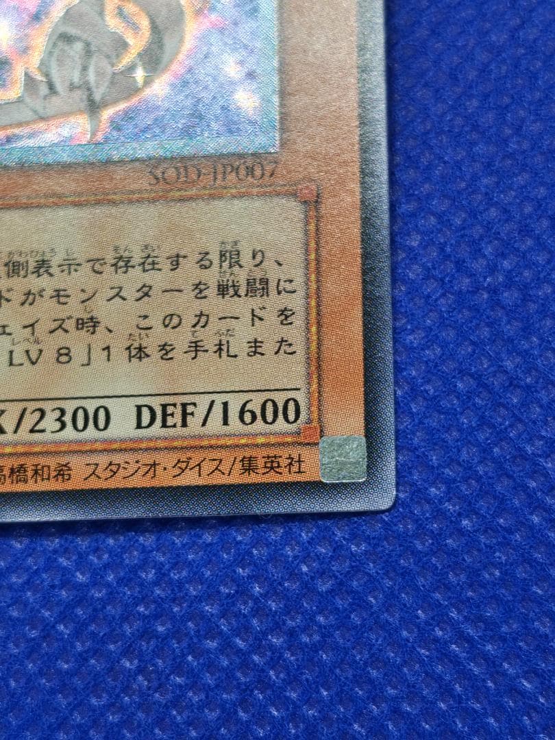 遊戯王　ホルスの黒炎竜　レリーフセット