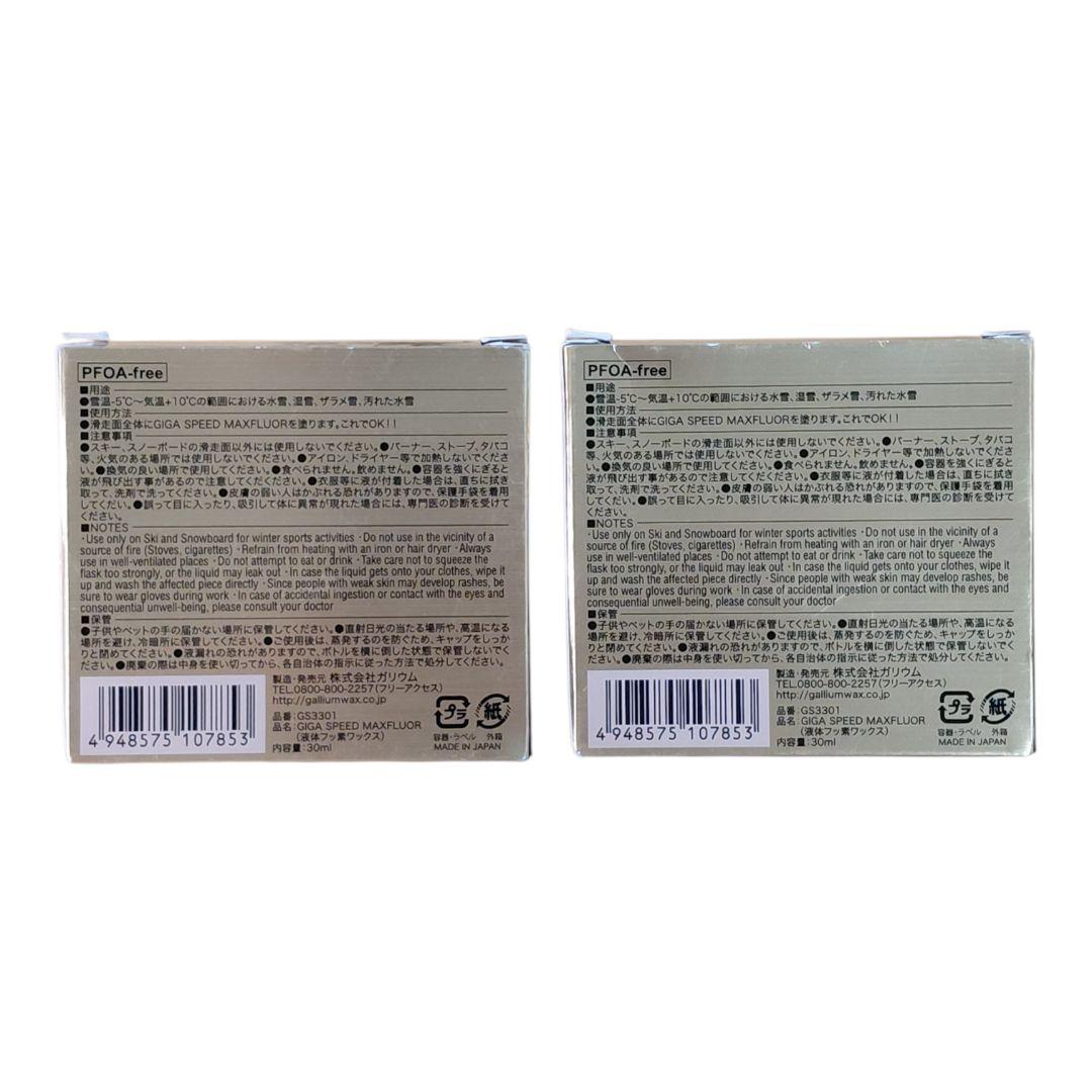 【未使用】ガリウム　GIGA SPEED スキー、スノーボード用高級ワックス