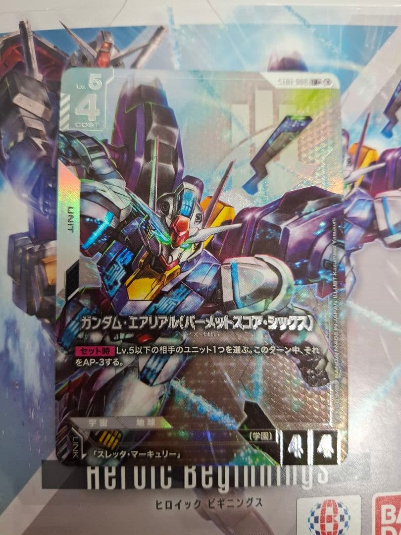 ガンダム カード ゲーム エアリアル パラレル ボーナスパック　パーメット