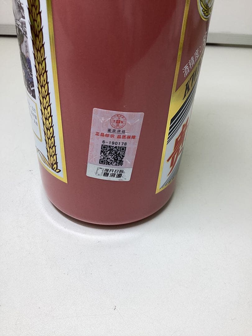 ハ*レ様 貴州茅台酒 マオタイ酒 2025 中国酒 53% 500ml 未開栓