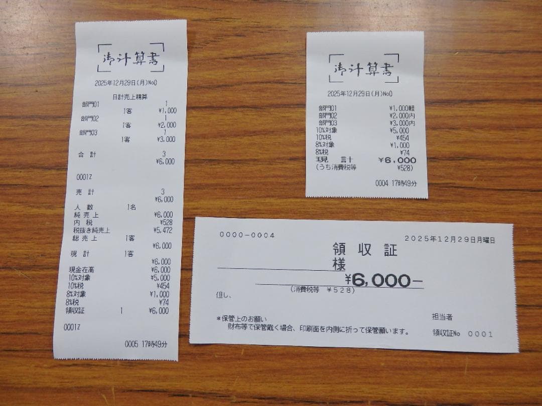 39221 設定無料 MA-550 東芝テック レジスター 軽減税率対応