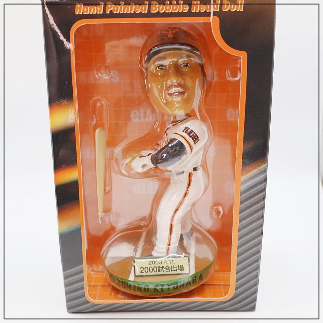 ボブルヘッドフィギュア｜巨人軍｜清原和博・桑田真澄