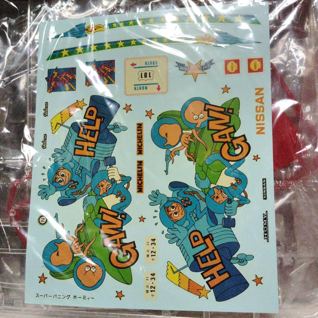 アオシマ　VANKID SPECIAL 1/22 　日産ホーミー　昭和　旧車