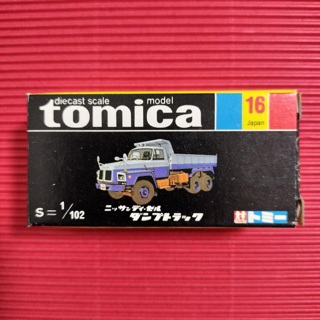 トミカ『ニッサンディーゼル ダンプトラック』未開封品