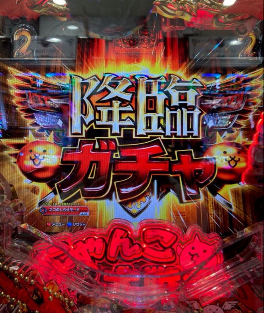 循環加工品！ パチンコ にゃんこ大戦争 実機！ 選べるオプション多数！送料無料