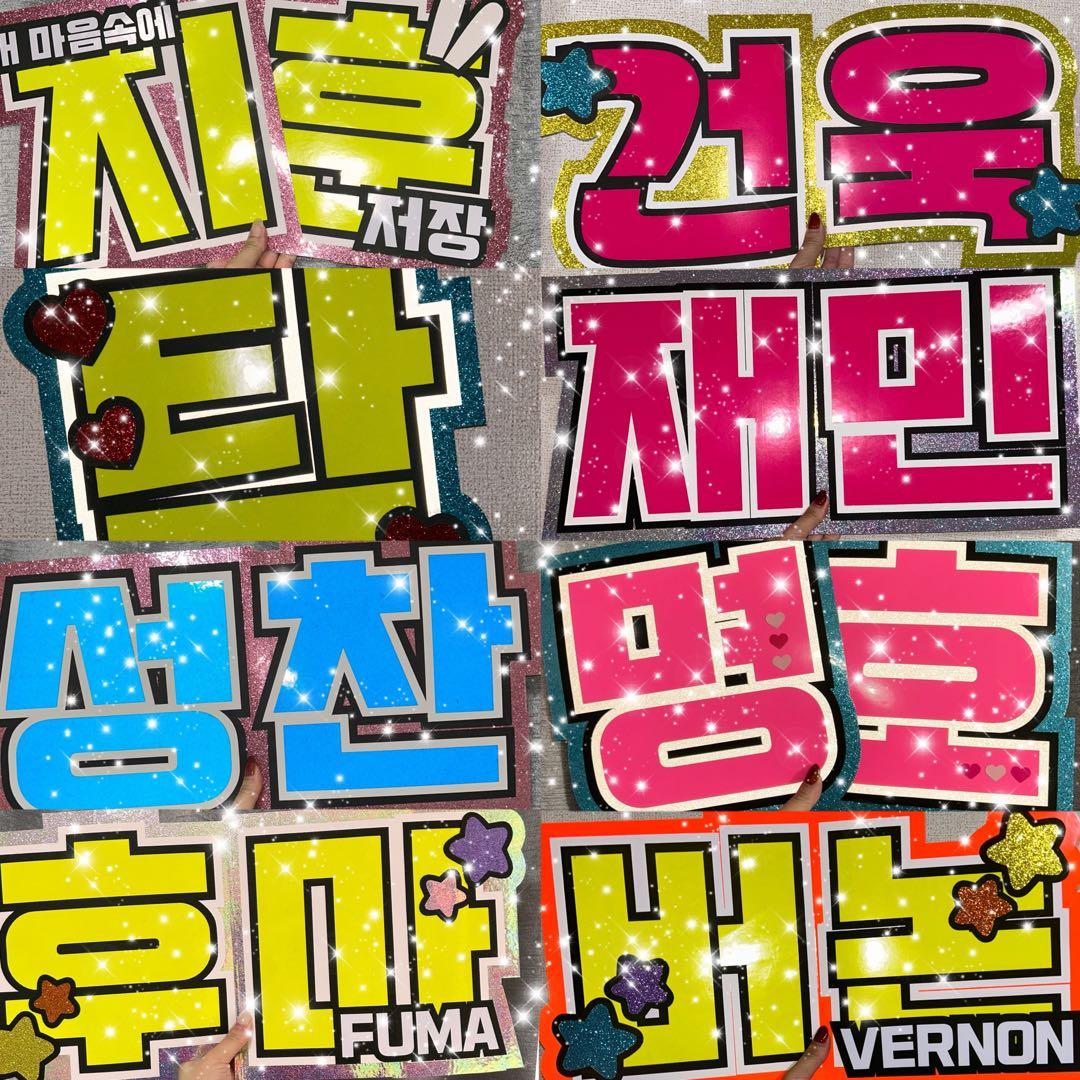 うちわ屋さん　うちわ文字　ハングル　連結可能　韓国アイドル　韓流スターなど