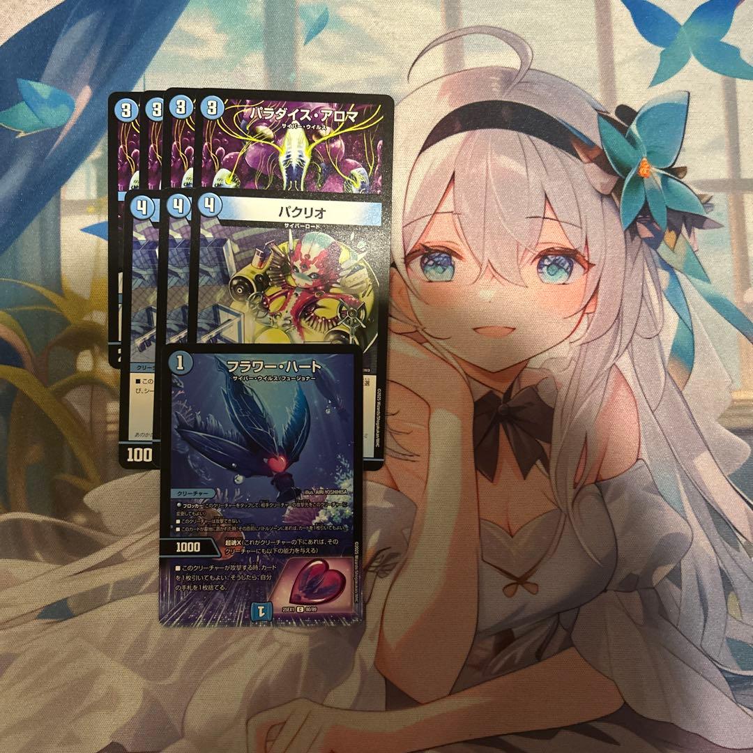 青単サイバー　デッキ おまけ付き