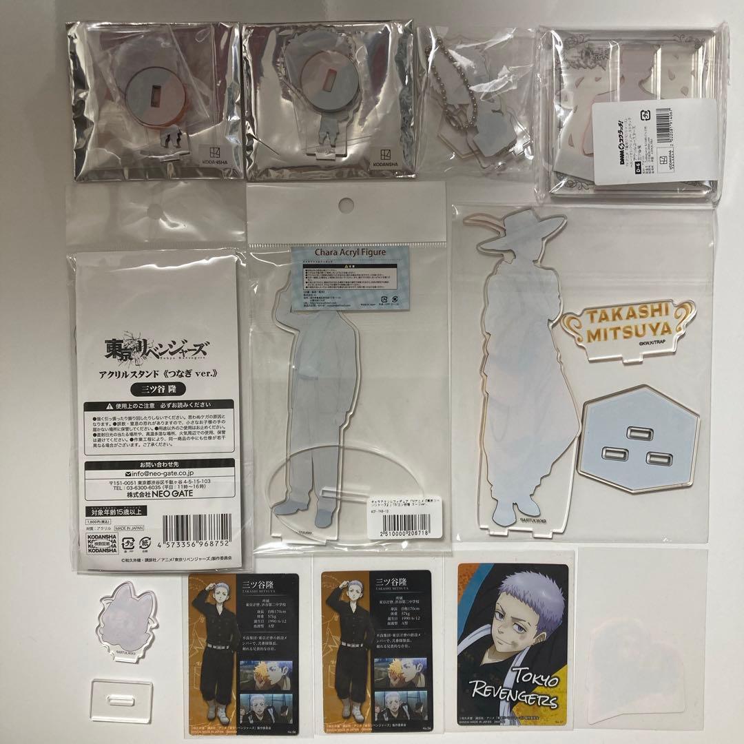 東リべ 三ツ谷 まとめ売り おまけ付き