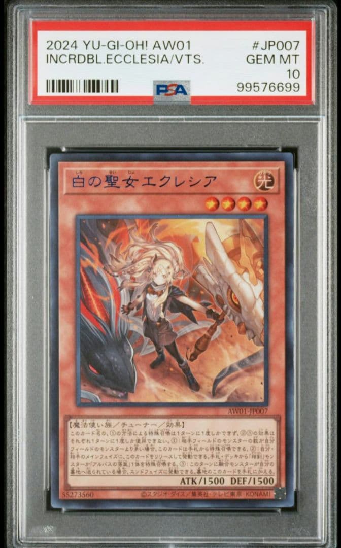 HIGH-RESOLUTION ARTWORK SERIES 白の聖女エクレシア