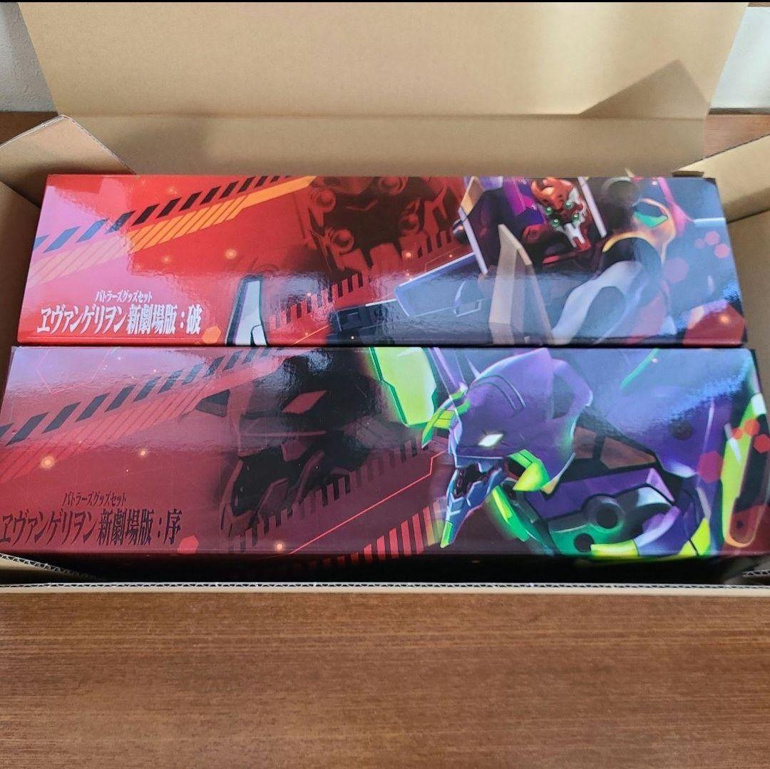 バトラーズグッズセット　エヴァンゲリオン