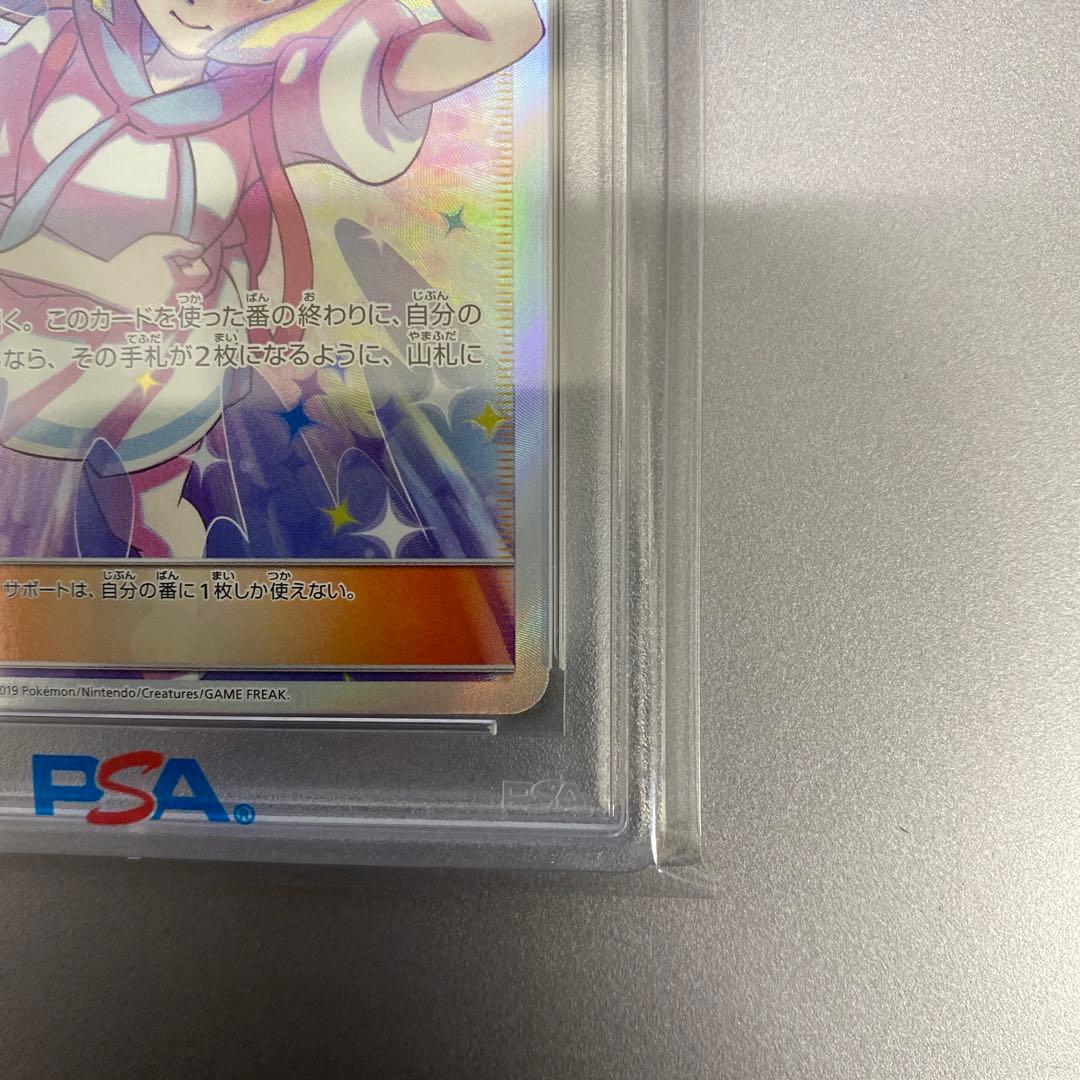 【psa10】リーリエの全力 SR SM11b ドリームリーグ 068/049