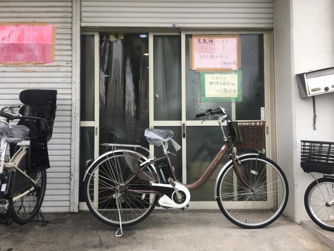 地域限定送料無料　ビビ　ライトユー　軽量モデル　6,6AH　茶　神戸　電動自転車