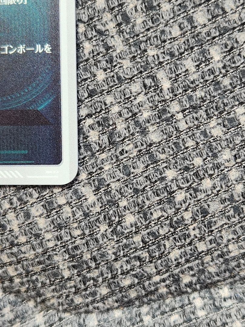 ドラゴンボールスーパーダイバーズ ex2 009 パラレル 孫悟空:少年期