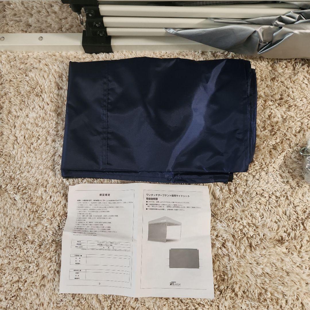 専用！FIELDOORワンタッチタープテント2.5mX2.5mサイドシート1枚付