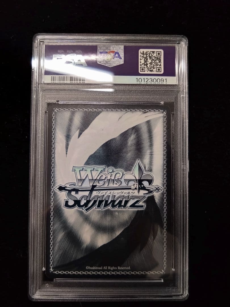 PSA9 ヴァイスシュヴァルツ　アマルガム　切歌　SP