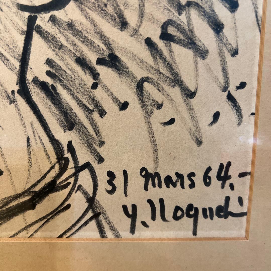 野口弥太郎　マジック画 1964年