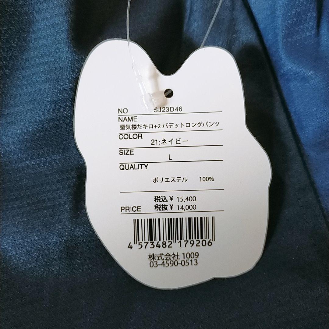 soccer junky 中綿ウォーマー（パデット）上下2点セット 新品未使用品