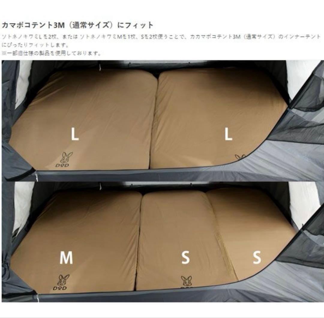 DOD CM3-651-TN-NP ソトネノキワミL(マクラなし)