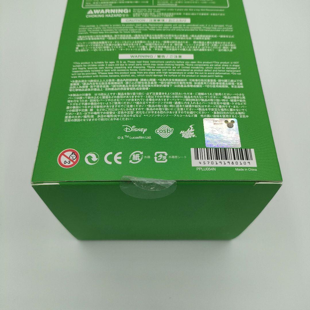 新品　コスビ　Cosbi スターウォーズ　グローグー　キーチェーン