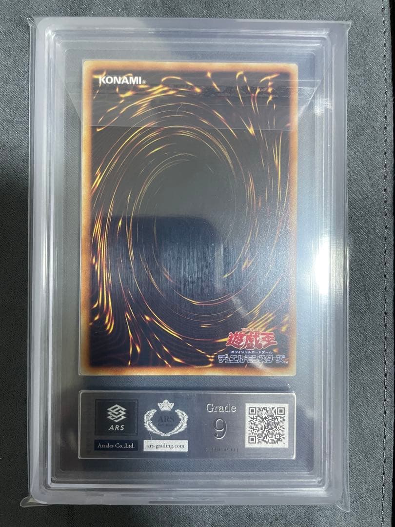 遊戯王 青眼の白龍　ウルトラレア　ARS9 初期