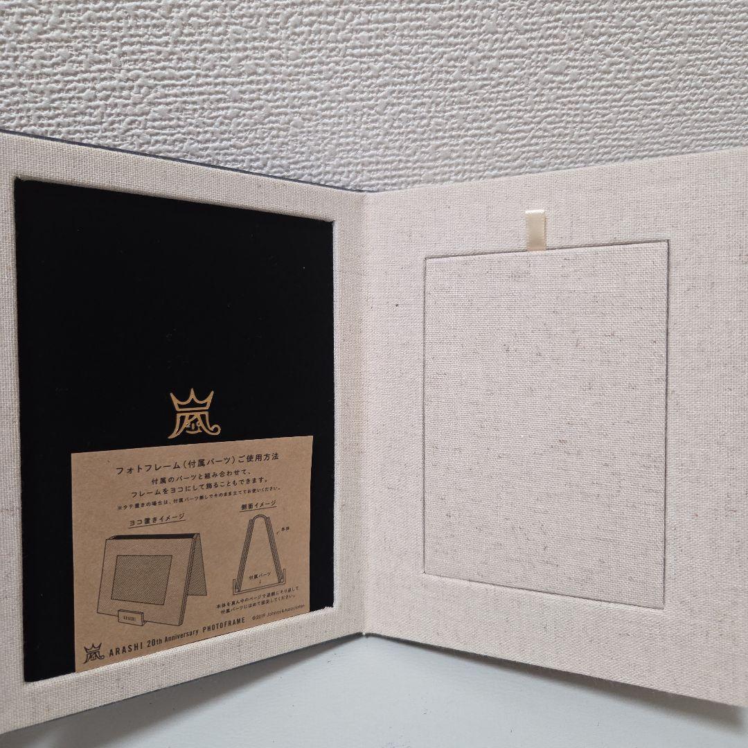 ARASHI 20th Anniversary フォトフレーム付き