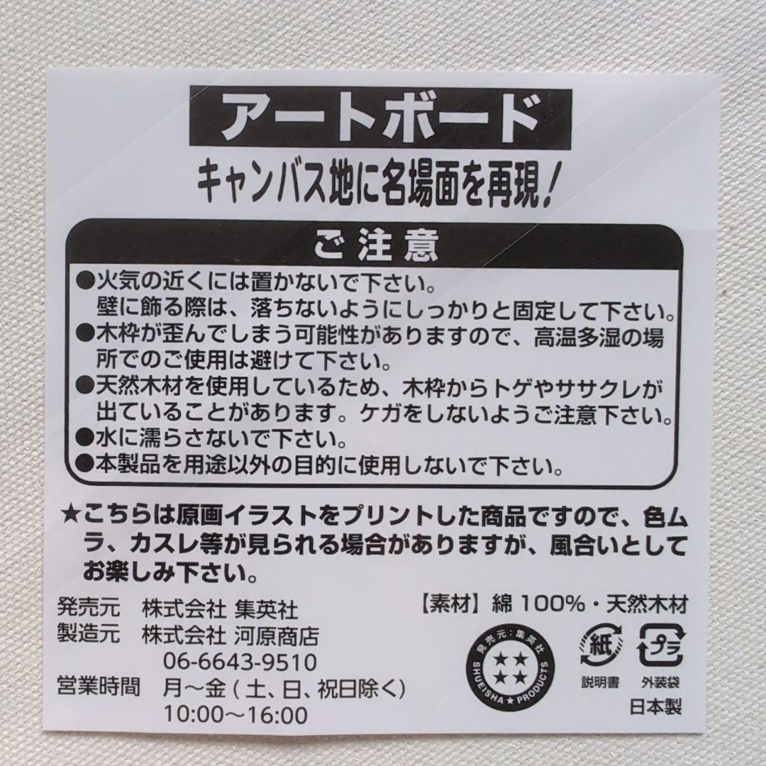 ハイキュー!!フルカラー アートボード音駒高校