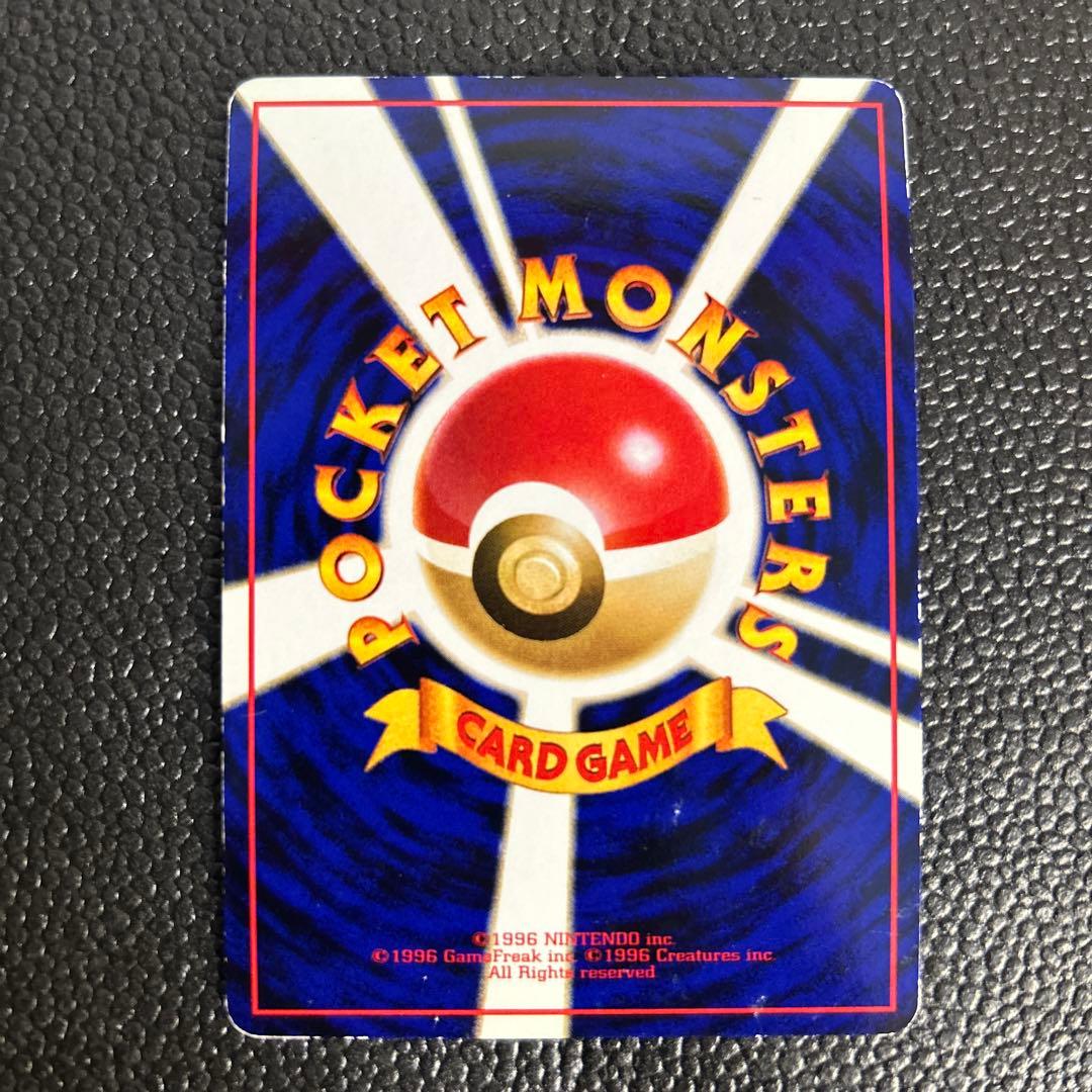 旧裏　カビゴン ◆ 拡張シート第1弾(青版)ポケモンカード