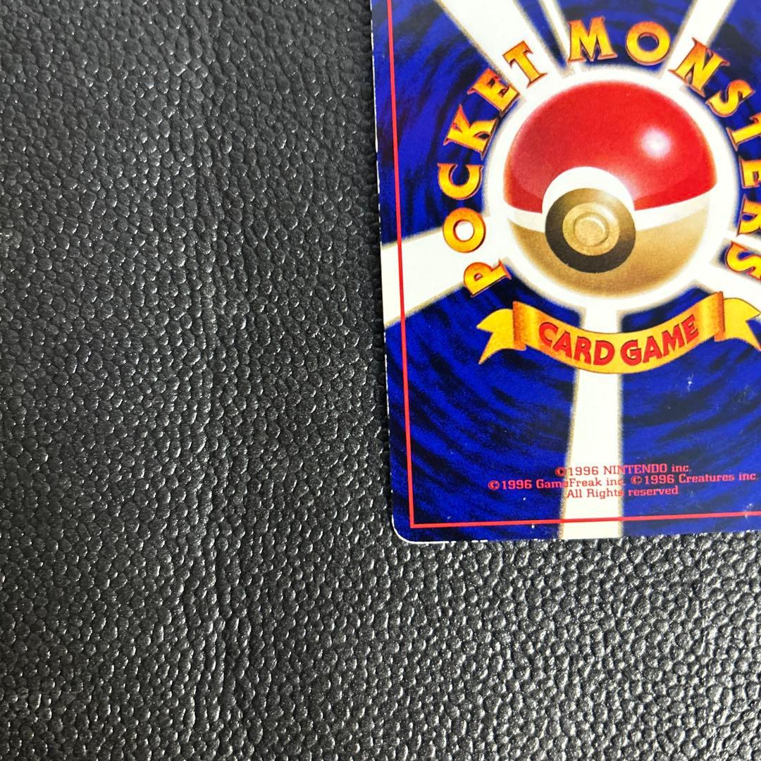 旧裏　カビゴン ◆ 拡張シート第1弾(青版)ポケモンカード