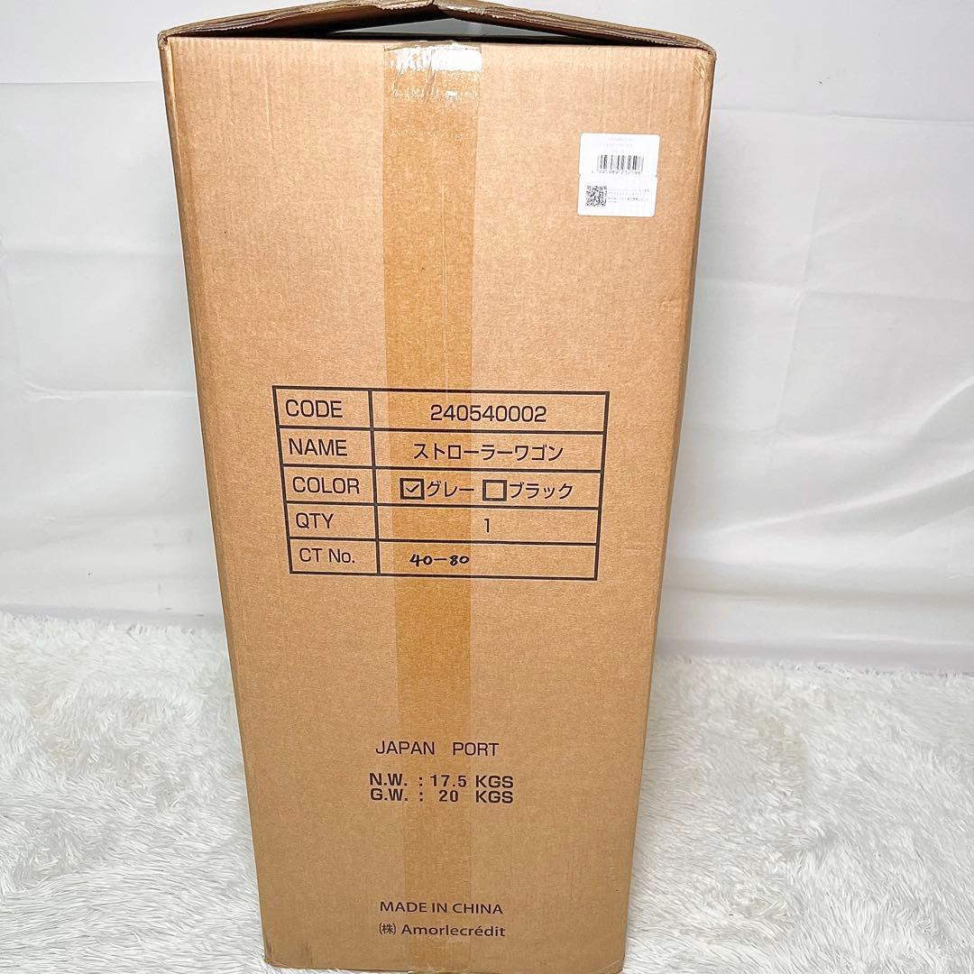 【未使用】PUPPAPUPO ストローラーワゴン グレー