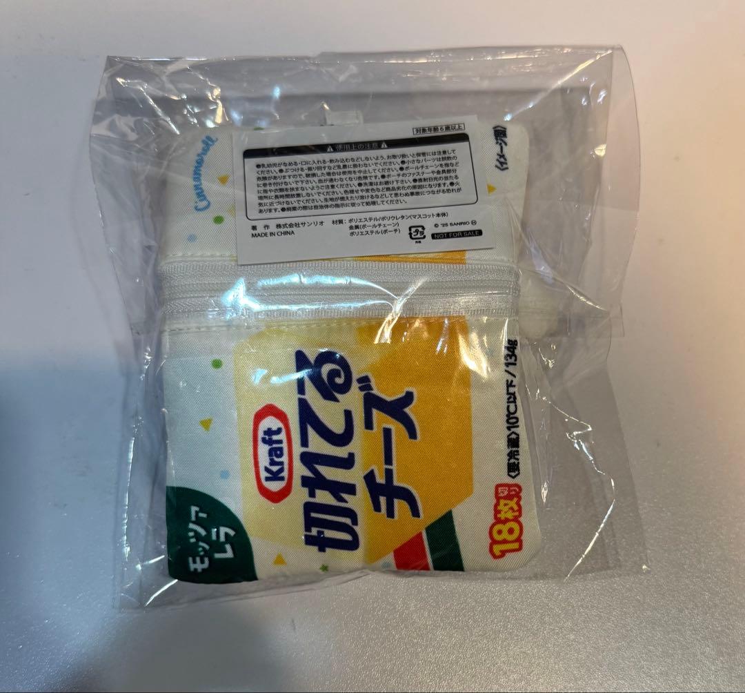 【値下げ】【激レア30個当選】切れてるチーズキャンペーン シナモロール