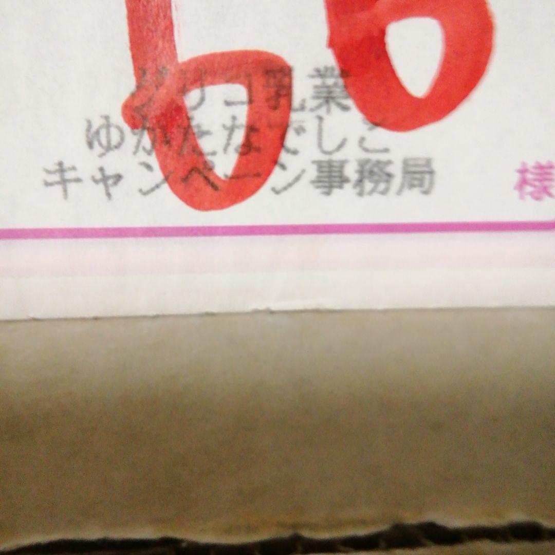 水森亜土　アドちゃん　浴衣　ゆかた