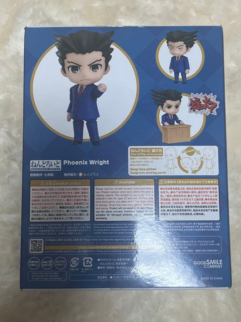 逆転裁判 成歩堂龍一 ねんどろいど