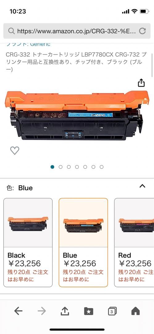 Canon CRG-322CYN 未開封