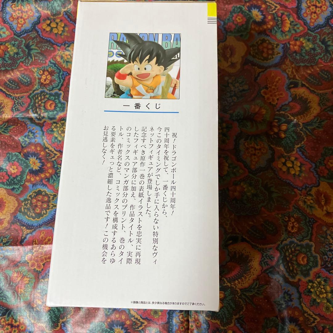 悠*悠様 ドラゴンボール 孫悟空 シェンロン フィギュア