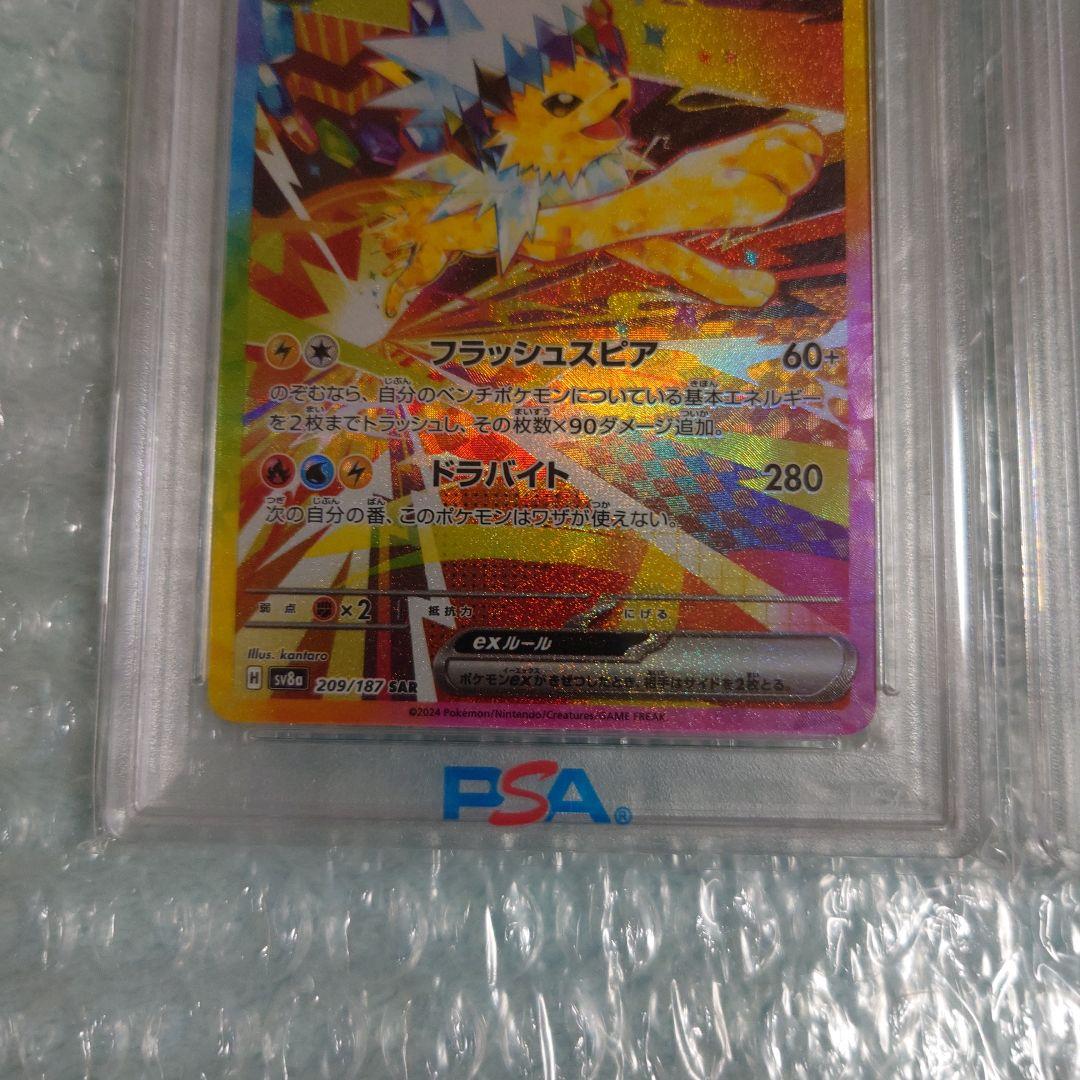 北*)様 最安値PSA10サンダースex PSA10リーフィアexまとめ売りポケ