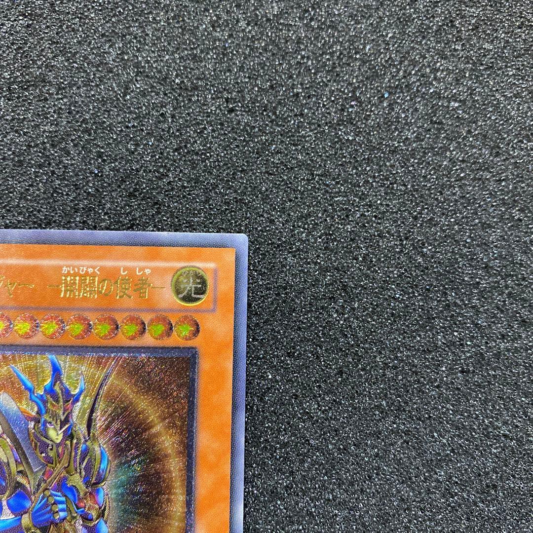 N*R様 【美品】　遊戯王　カオス・ソルジャー　－開闢の使者－レリーフ