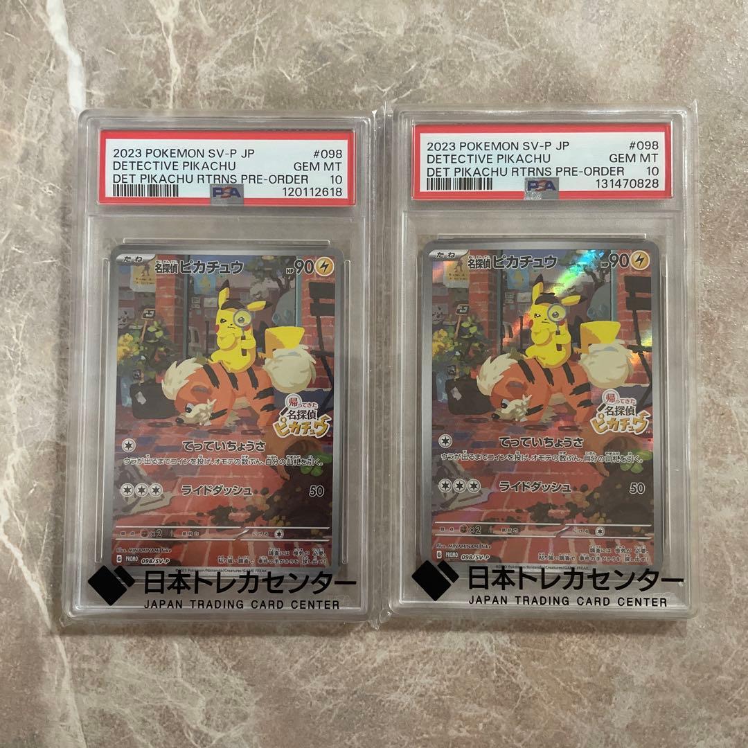 名探偵ピカチュウ PROMO SV-Pプロモカード 098/SV-P