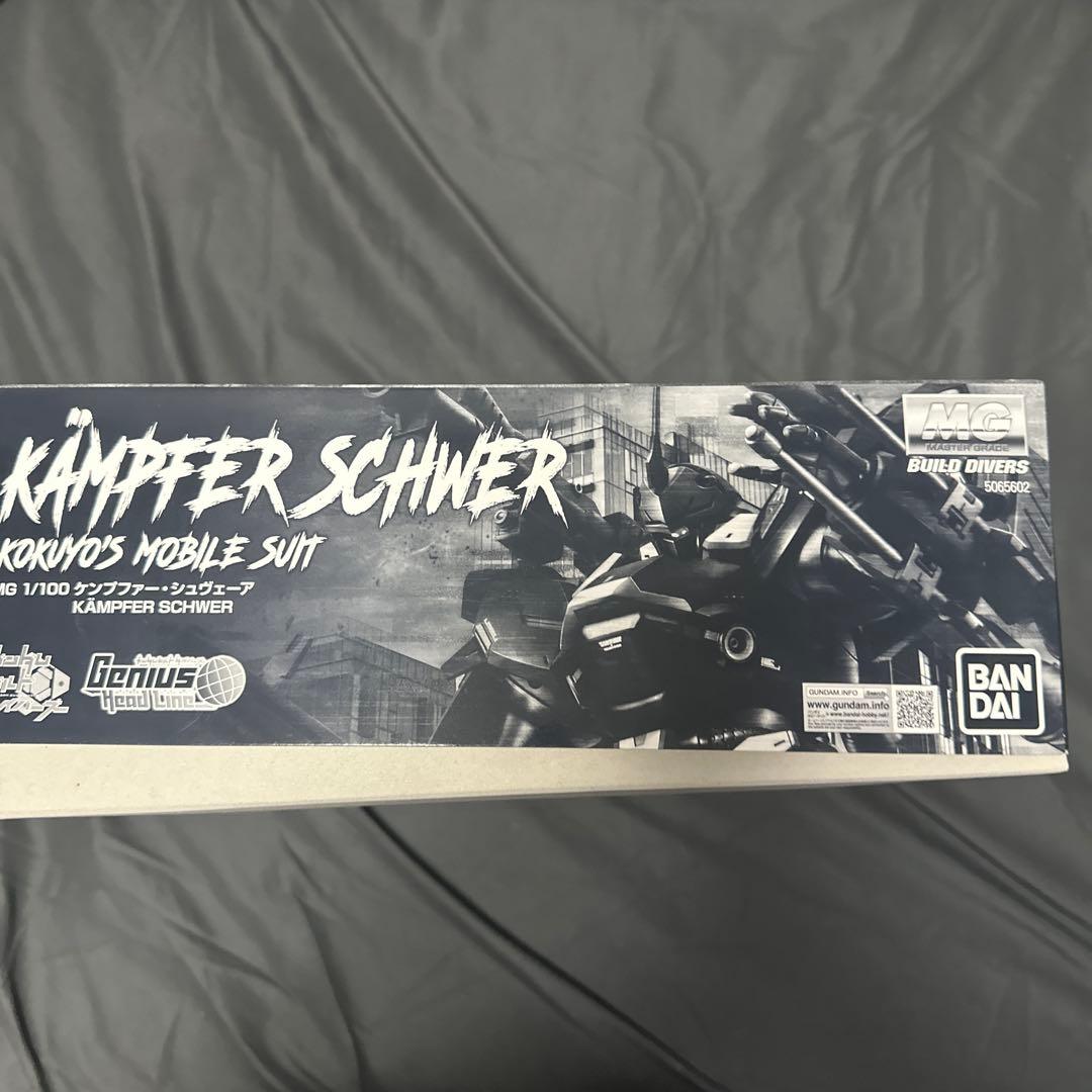 MG ケンプファー・シュヴェーア
