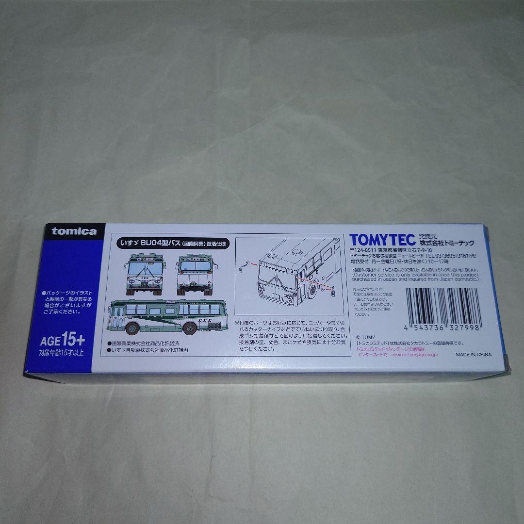 TOMICA LIMITED いすゞ BU04型バス (国際興業) 復活仕様