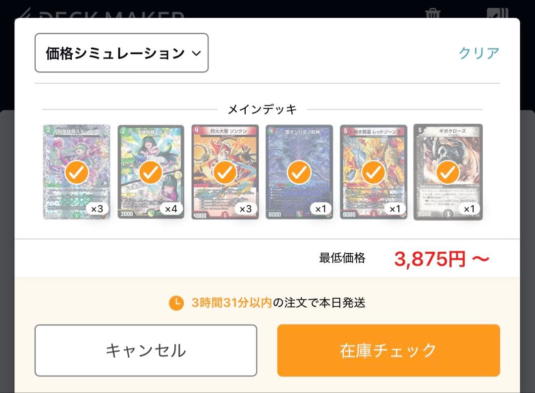 デアリバイク　デッキ　調整パーツ付き