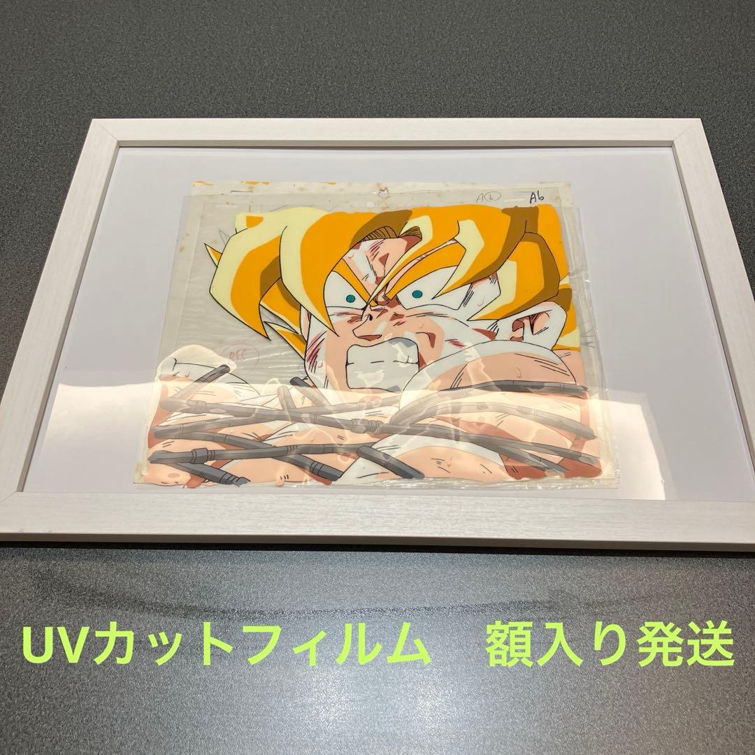 【期間限定】ドラゴンボールZ 超サイヤ人孫悟空　アニメーションセル画　原画