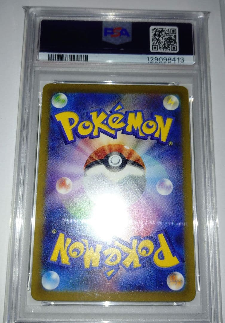 カメックスex　SAR　PSA10