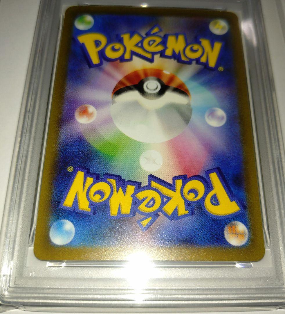 カメックスex　SAR　PSA10