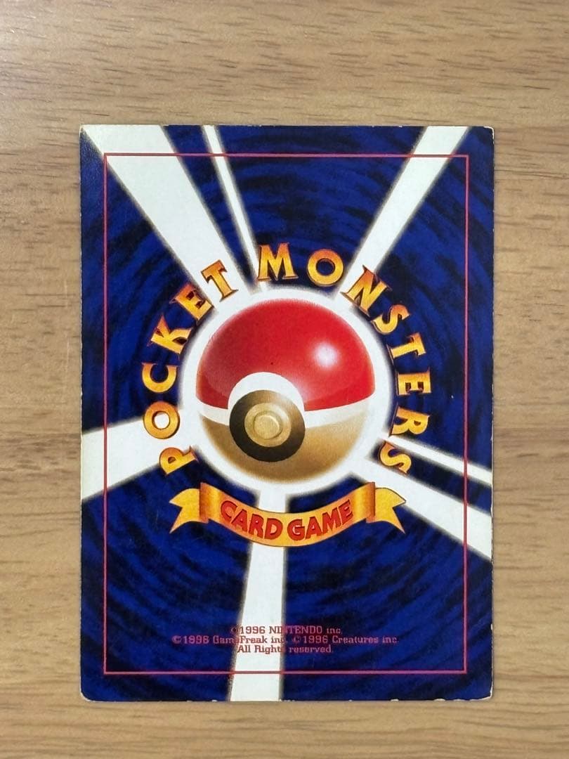 ポケモンカード　旧裏　ゴルダック　スクエアカット