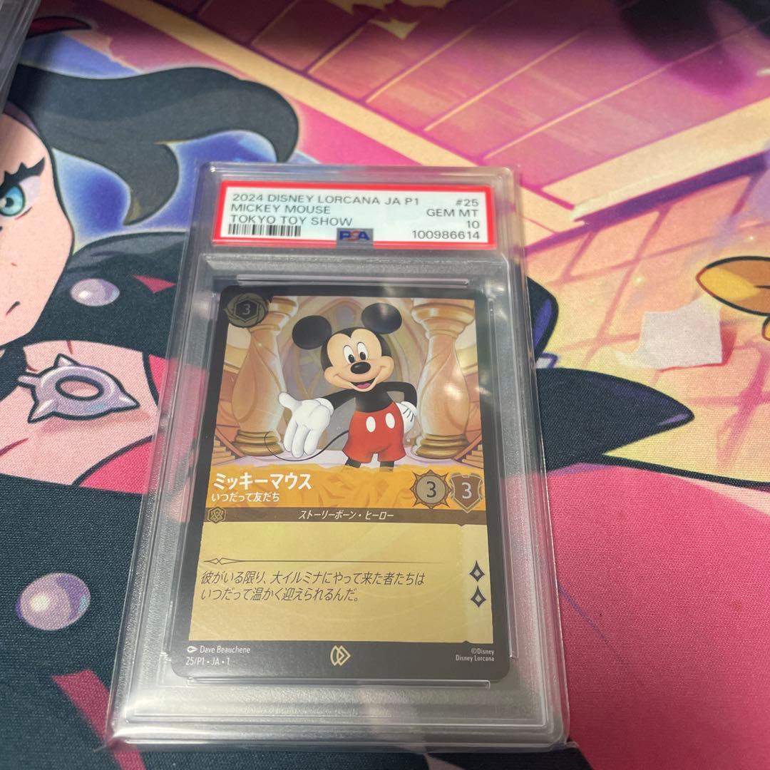 ロルカナミッキー　日本語版　東京おもちゃショープロモ　PSA10 5連番