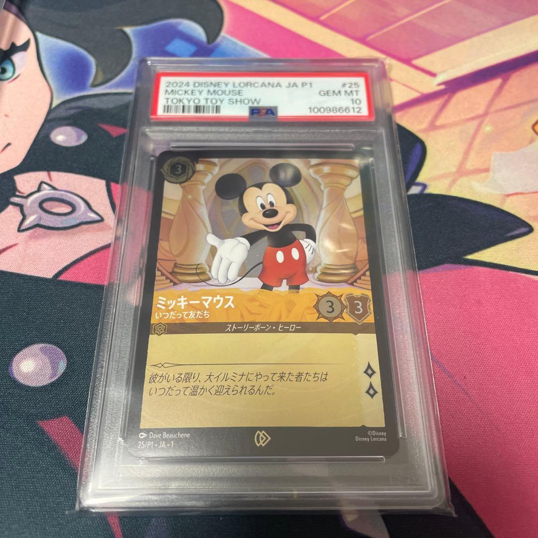 ロルカナミッキー　日本語版　東京おもちゃショープロモ　PSA10 5連番